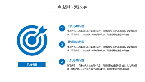 简约商务客服培训线上客服培训计划PPT模板