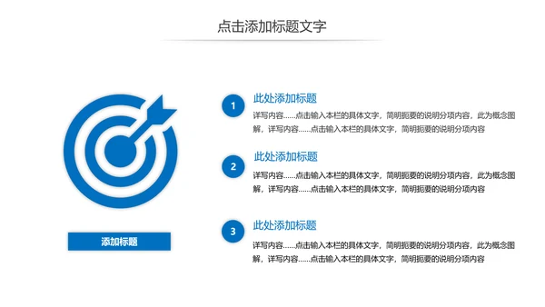 简约商务客服培训线上客服培训计划PPT模板