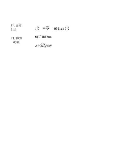 人工湿地的运行、维护、管理