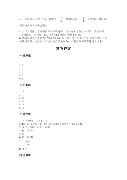 六年级数学上册期末考试卷附答案ab卷.docx