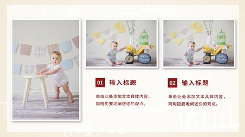 卡通插画成长纪念册ppt模板
