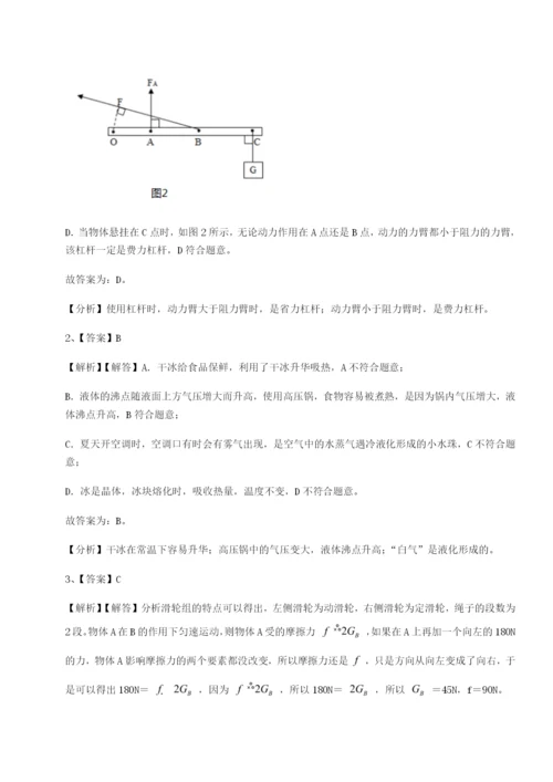 小卷练透广东茂名市高州中学物理八年级下册期末考试专题测评B卷（附答案详解）.docx