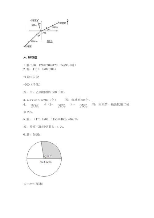 2022六年级上册数学期末测试卷带答案（能力提升）.docx