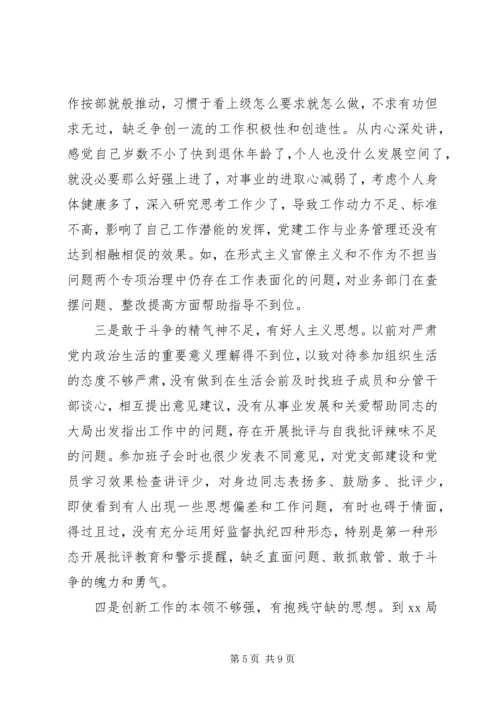 参加“不忘初心、牢记使命”主题教育研讨发言.docx