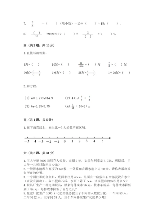 贵州省【小升初】2023年小升初数学试卷含答案（典型题）.docx