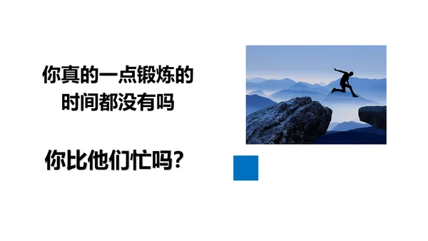 生命不息运动不止打篮球PPT模板