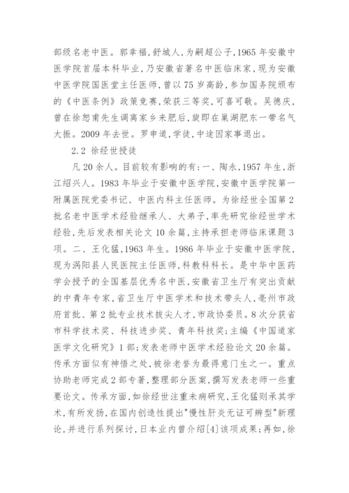 老年医学论文1.docx