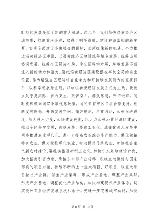 党精神两会学习.docx