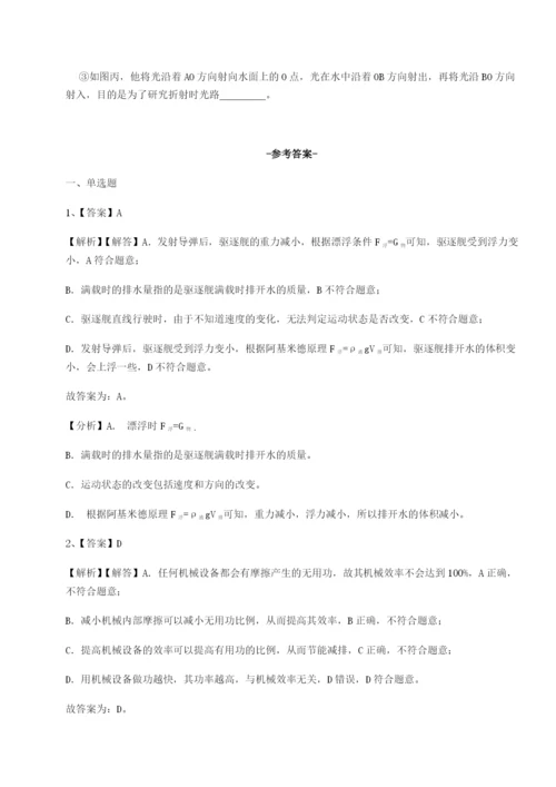 基础强化乌龙木齐第四中学物理八年级下册期末考试综合测试练习题（详解）.docx