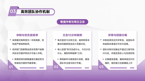 紫色几何风亲子活动营销策划团队协作与目标设定PPT模板