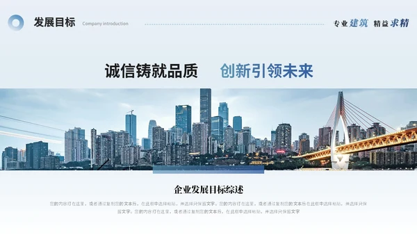 简约商务建筑公司介绍建筑企业介绍ppt模板