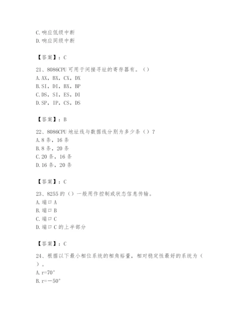 2024年国家电网招聘之自动控制类题库带答案（突破训练）.docx