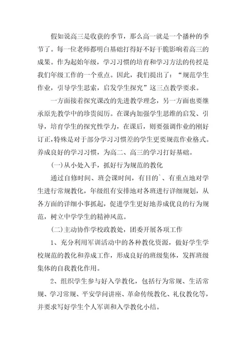 2023年教师师德师风工作计划