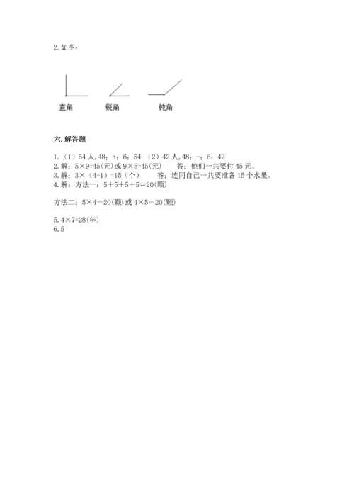 人教版二年级上册数学期末测试卷附答案（培优）.docx