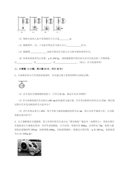 基础强化河南周口淮阳第一高级中学物理八年级下册期末考试专项测试试卷（含答案详解版）.docx