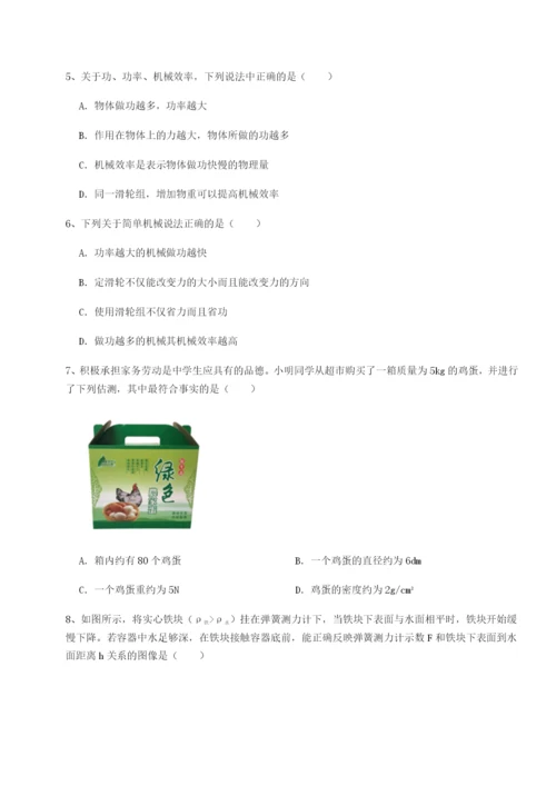 强化训练四川内江市第六中学物理八年级下册期末考试专项测评试题（解析卷）.docx