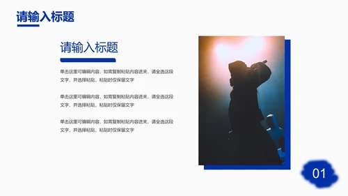 简约高级时尚工作总结PPT模板