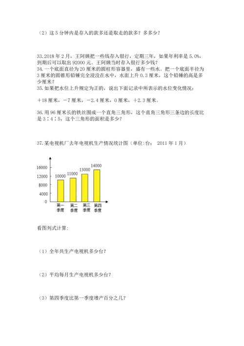 六年级小升初数学解决问题50道精品【a卷】.docx