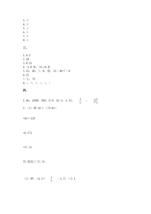 青岛版六年级数学下册期末测试题附答案（夺分金卷）.docx