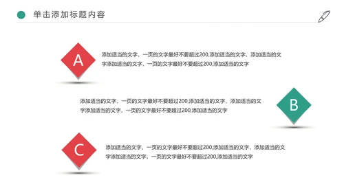 金融投资理财保险平安保险动态PPT模板