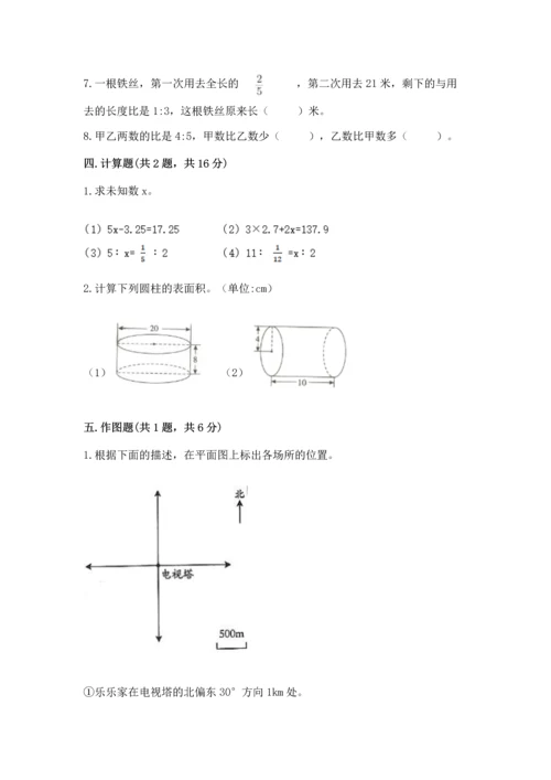 北师大版六年级下册数学期末测试卷及参考答案（轻巧夺冠）.docx