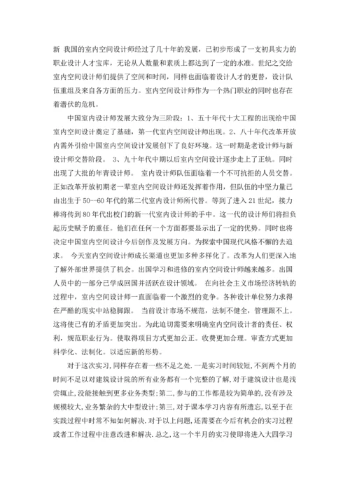 设计院的实习报告三篇.docx