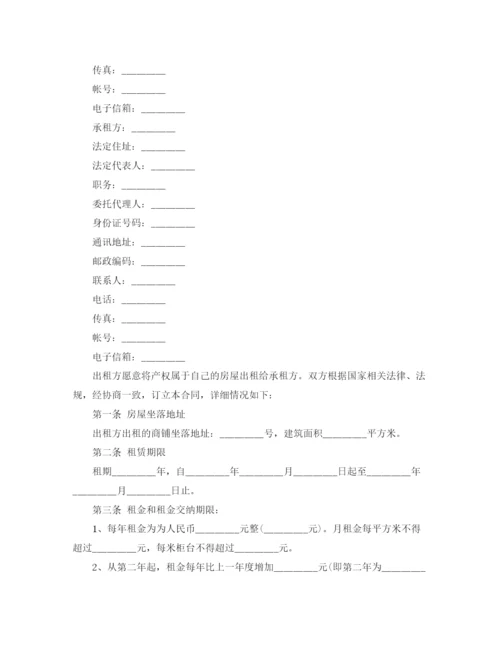 2023年年门面房屋租赁合同范本.docx