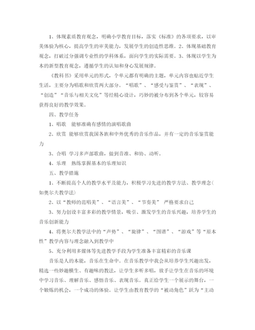 精编之小学音乐教师个人工作计划范文.docx