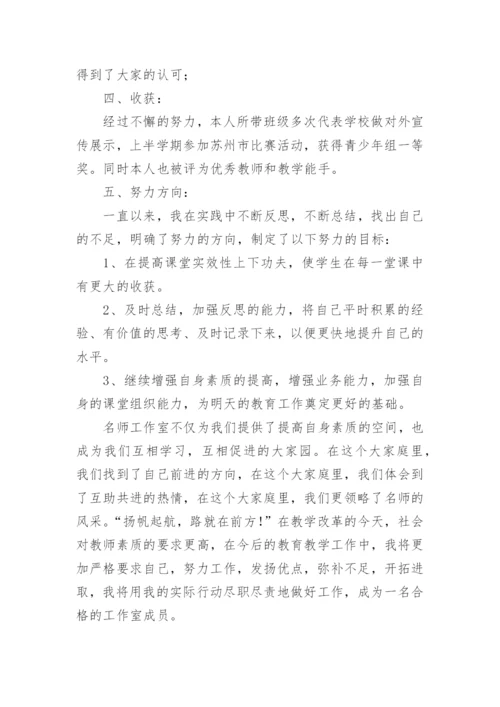 体育名师工作室年度总结.docx