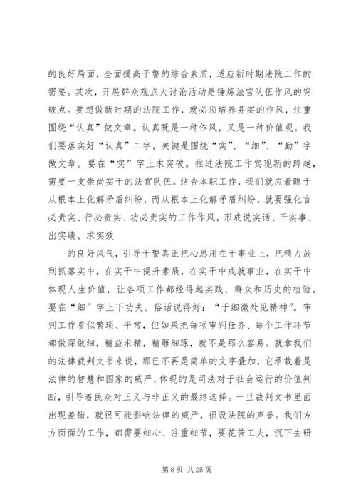 群众观点大讨论学习心得.docx