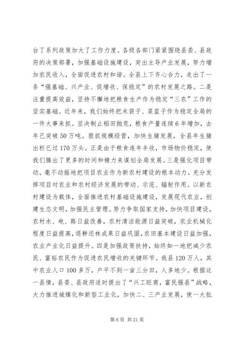 副县长在全县种植业农业保险工作会议上的讲话_1.docx