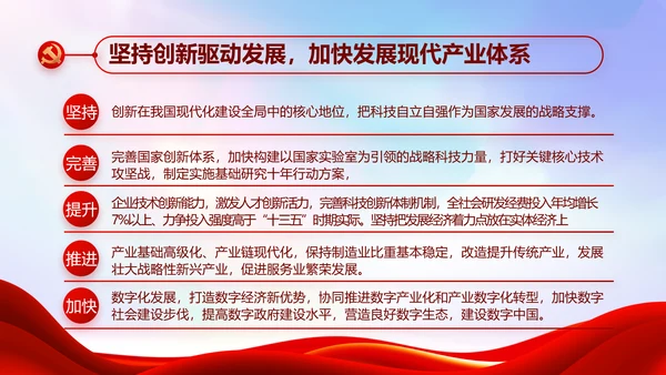红色大气脱贫攻坚乡镇振兴动态PPT模板