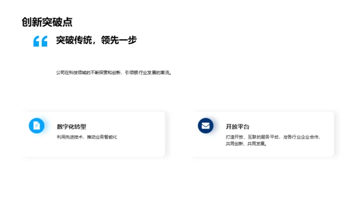 探索科技智慧银行