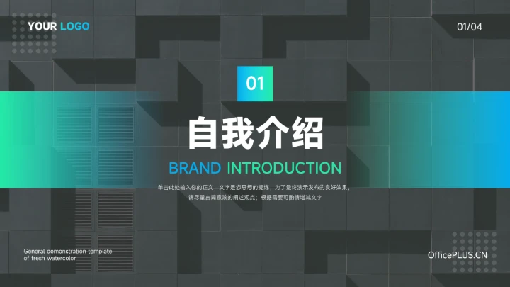 蓝色渐变个性极简风岗位竞选PPT模板