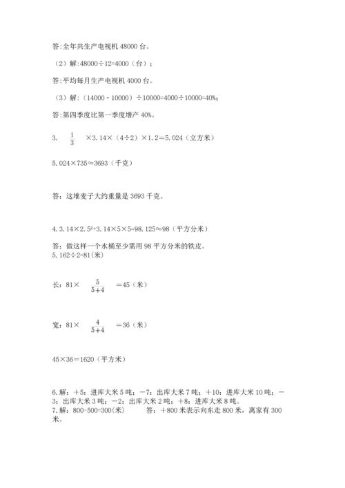 六年级小升初数学解决问题50道精品【b卷】.docx