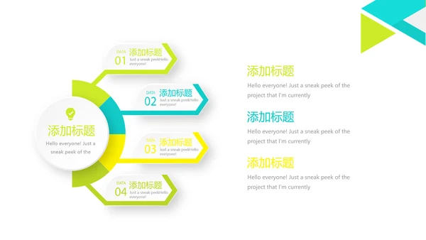 绿色小清新医药产品介绍动态PPT