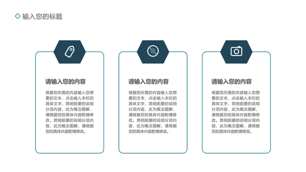 蓝色画册风企业宣传PPT模板