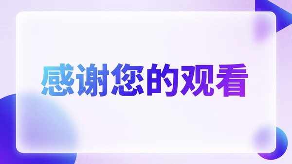 简约高级商务毛玻璃工作汇报PPT模板