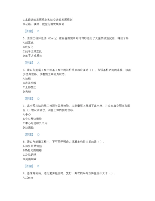2022年山西省一级建造师之一建港口与航道工程实务高分题型题库精品加答案.docx