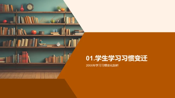 教学新理念