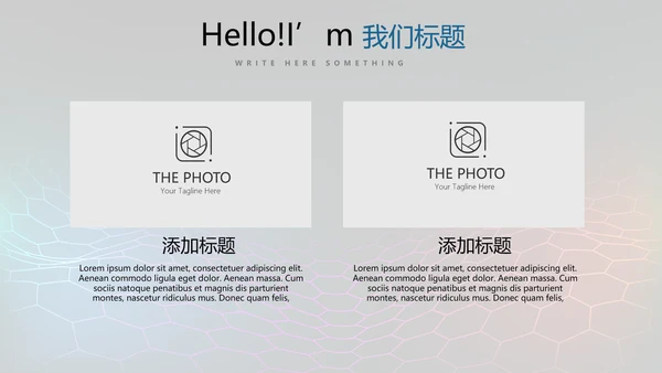 公安科技网络信息软件科技商务动态PPT