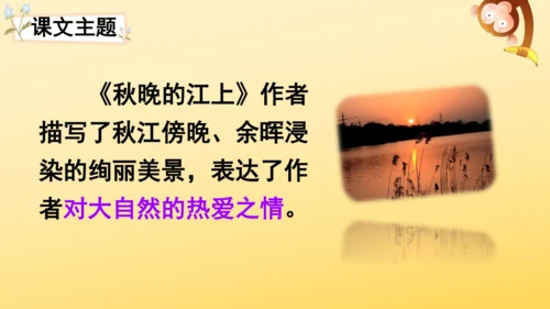 3 现代诗二首  课件