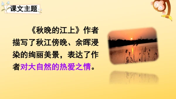 3 现代诗二首  课件