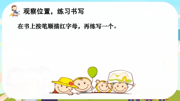 2 i u ü   课件