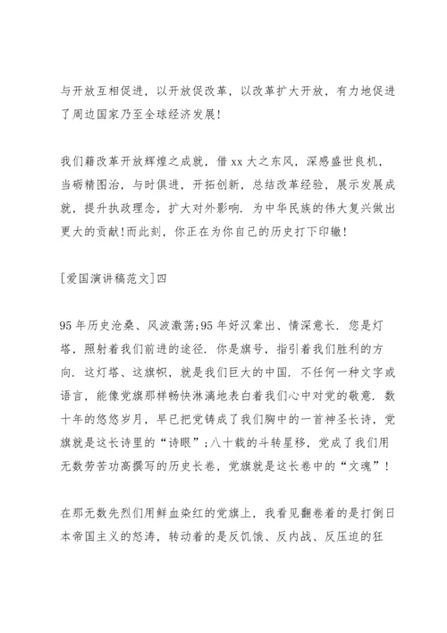 热爱祖国努力学习演讲稿五篇.docx