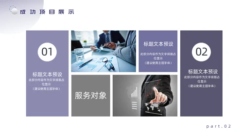 大气赋能破界工作总结通用PPT模板