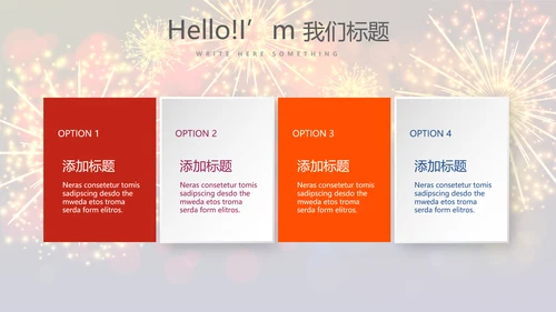 企业年会年终答谢年终盛典动态PPT