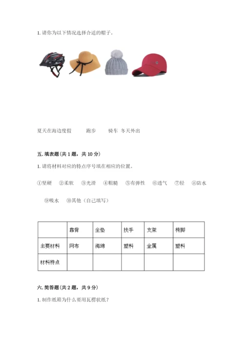 教科版二年级上册科学期末考试试卷及参考答案（基础题）.docx