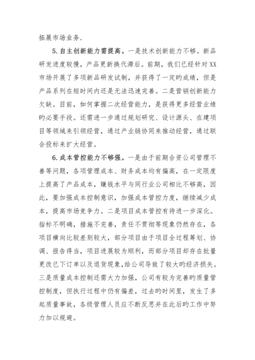 公司十三五发展重点规划.docx