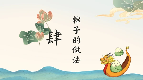 淡绿色中国风端午节PPT模板